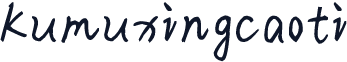 kumuxingcaoti
