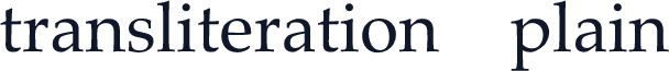 transliteration  plain