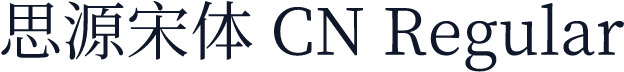 思源宋体 CN Regular