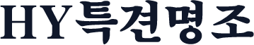 HY특견명조