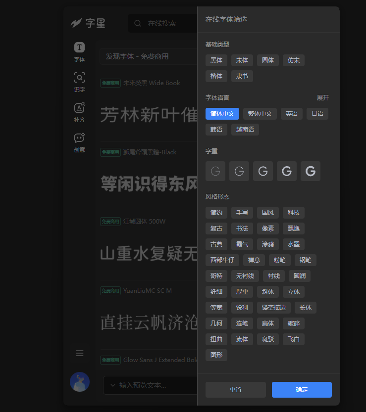 智能分类 · 快速筛选