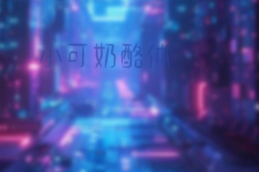 复杂背景