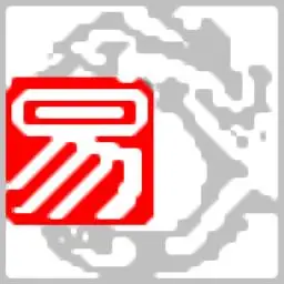 易语言5.9+正版免狗工具